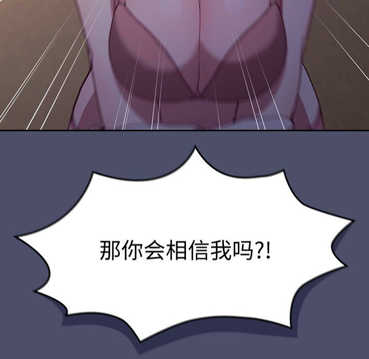 不请自来的未婚妻第20话