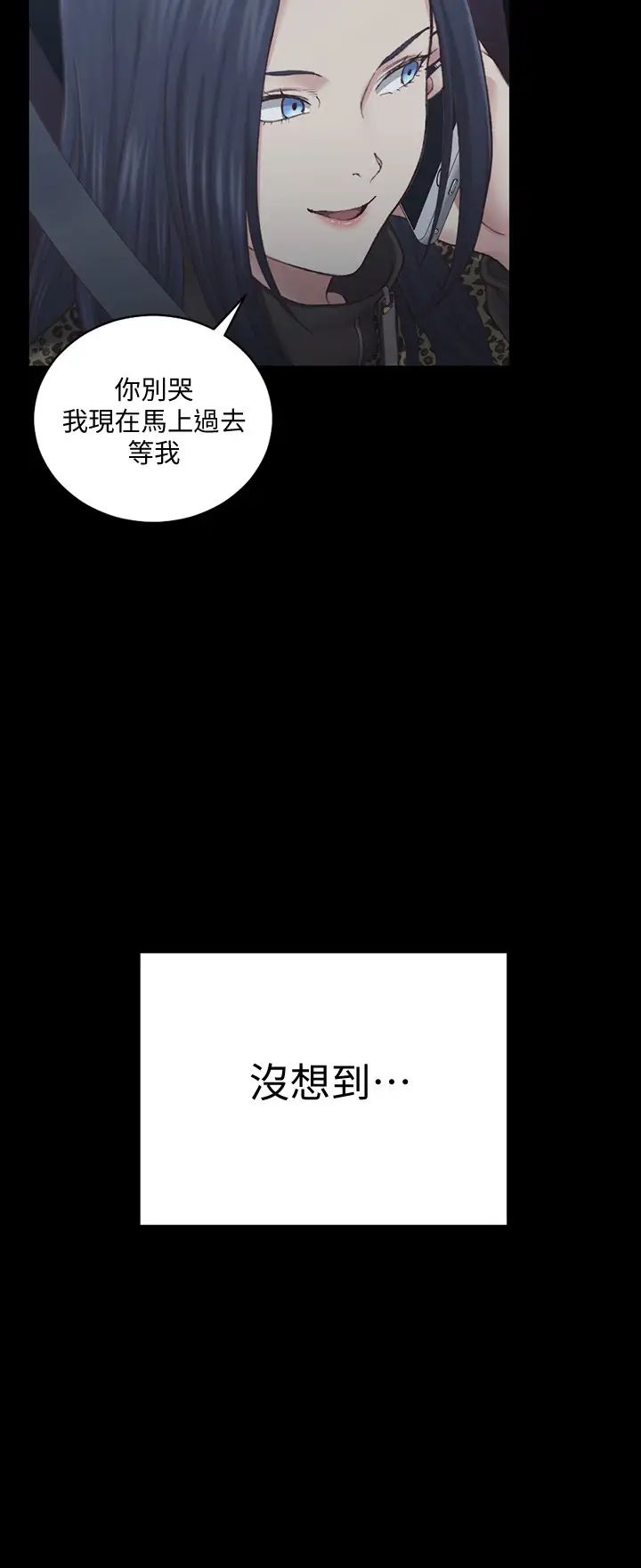 迎新小套房第125话-变回啪啪魔人的江霖