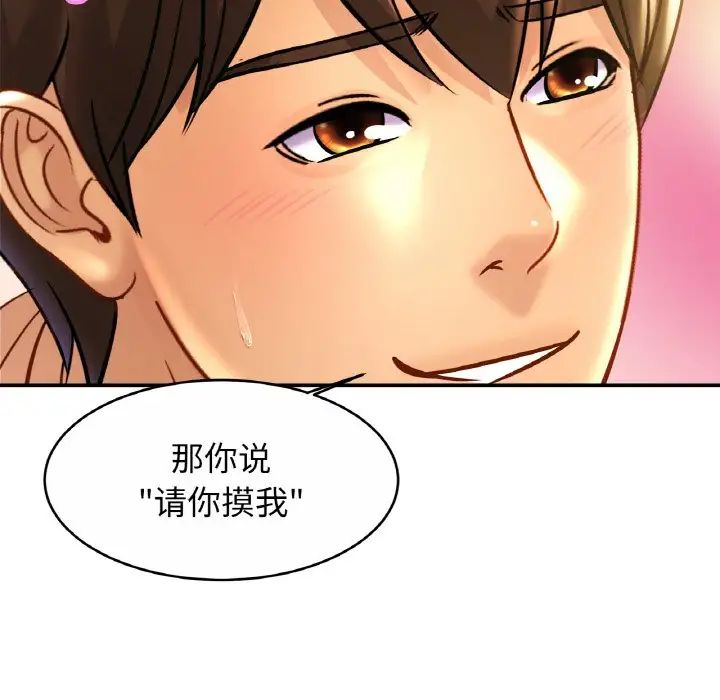 亲密一家人第24话