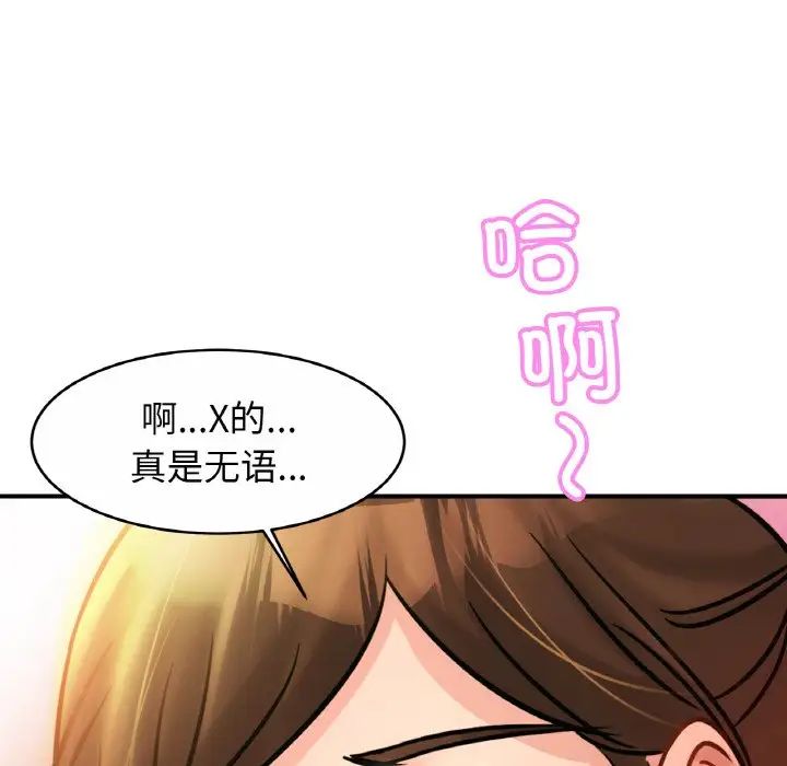 亲密一家人第24话