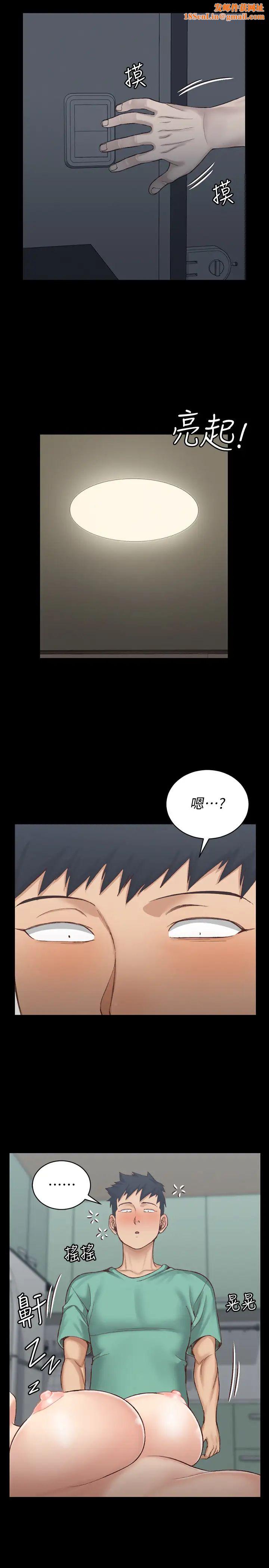 迎新小套房第126话-激战时来访的客人