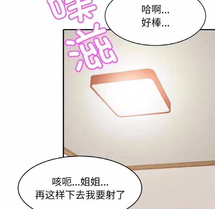 亲密一家人第25话