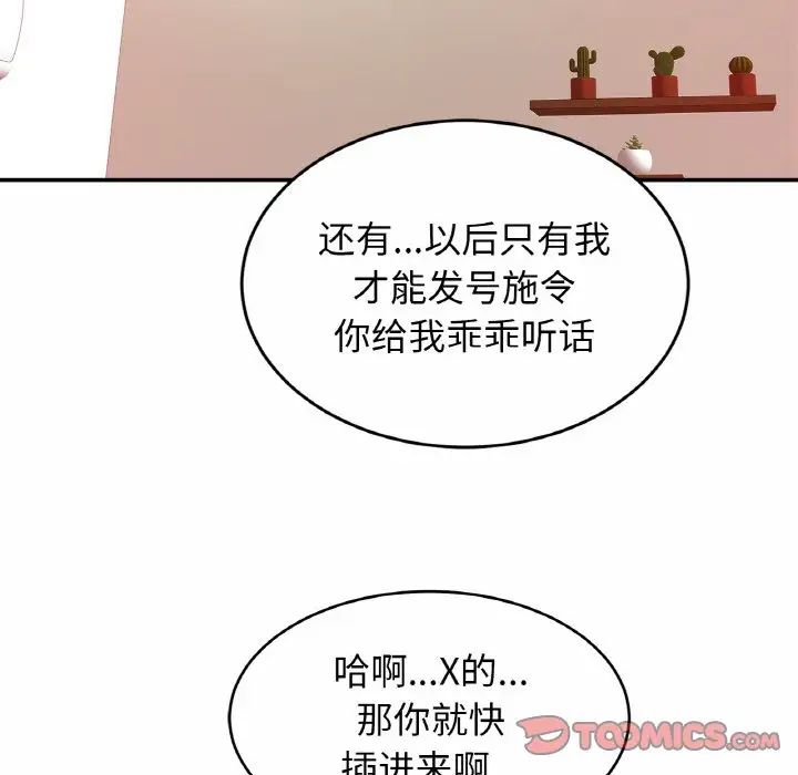 亲密一家人第25话