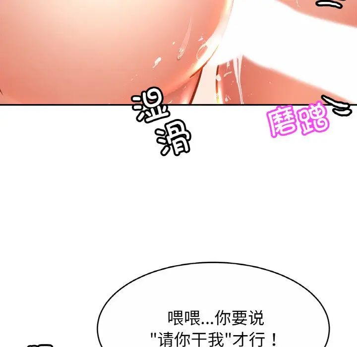 亲密一家人第25话