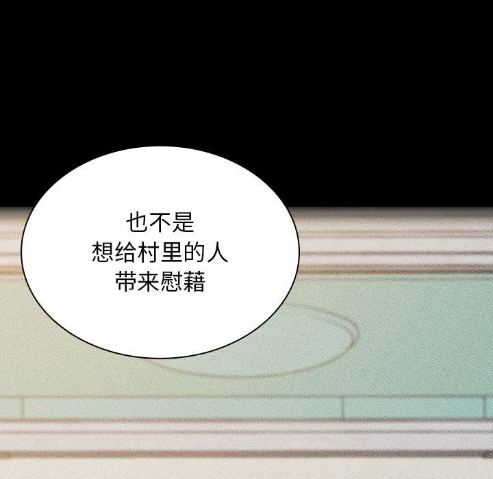 不请自来的未婚妻第20话