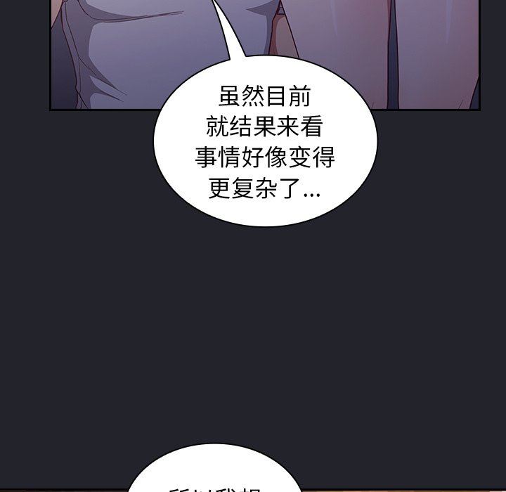 不请自来的未婚妻第20话