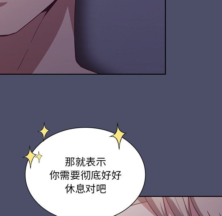 不请自来的未婚妻第20话