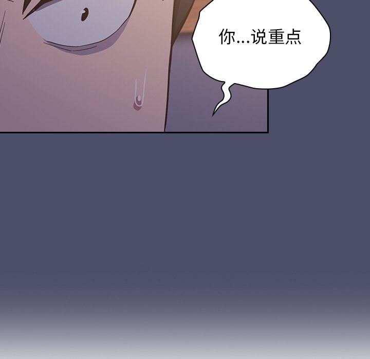 不请自来的未婚妻第20话