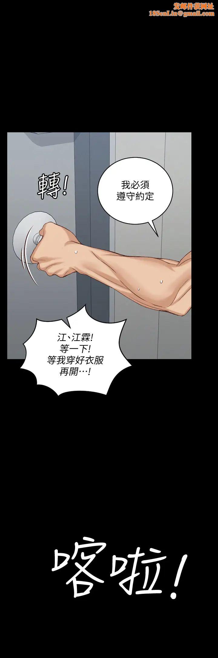 迎新小套房第127话-接受3P的敏晶