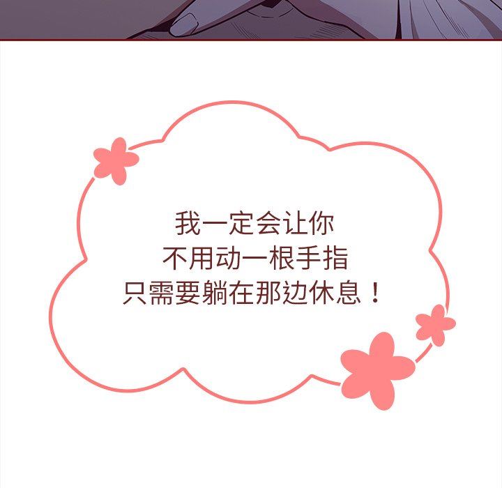 不请自来的未婚妻第20话