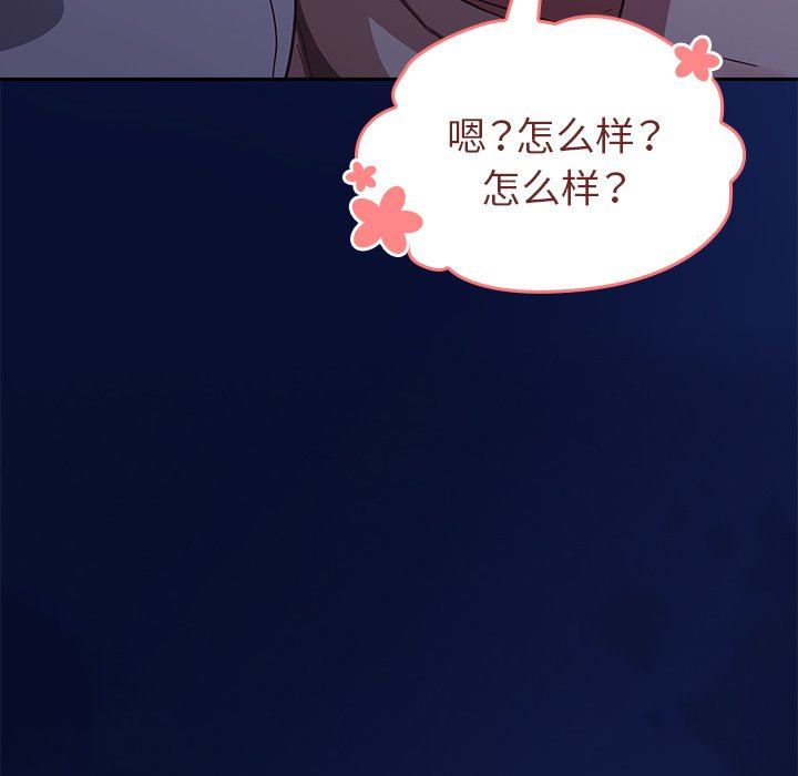 不请自来的未婚妻第20话