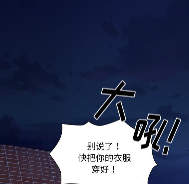 不请自来的未婚妻第20话