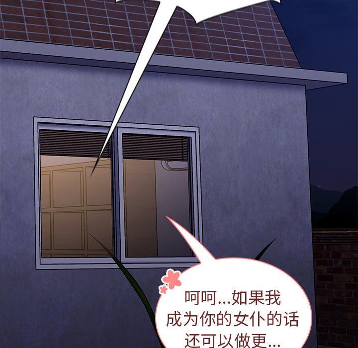 不请自来的未婚妻第20话