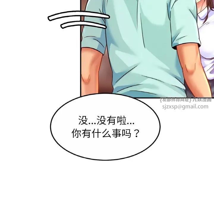 亲密一家人第25话