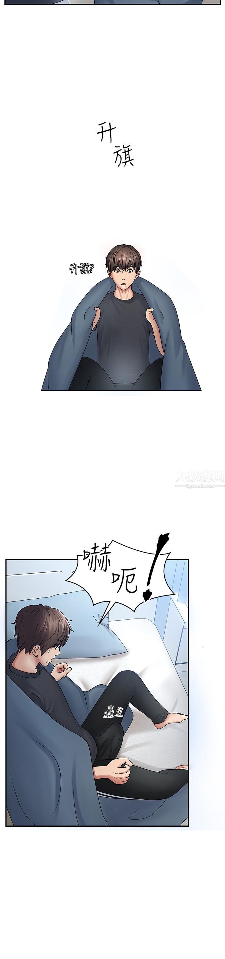 青春期小阿姨第1话-初次见面就颜射