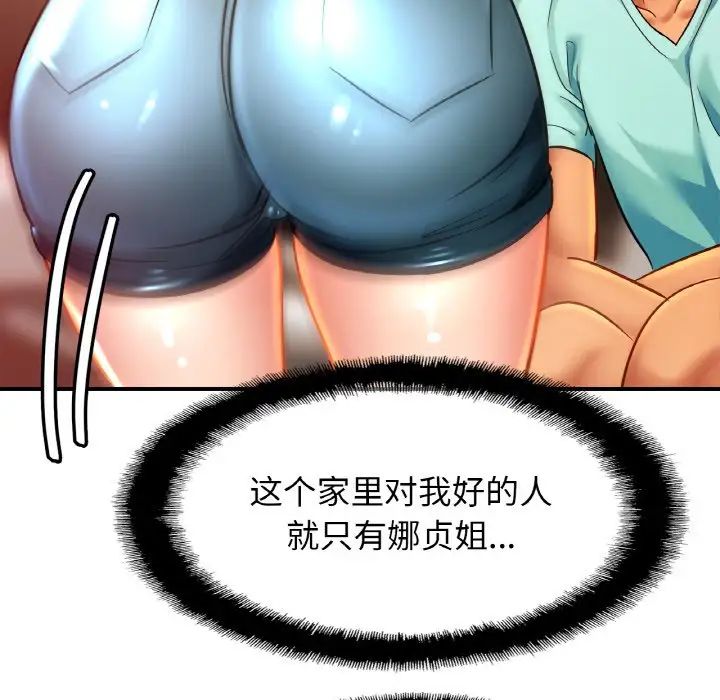 亲密一家人第25话