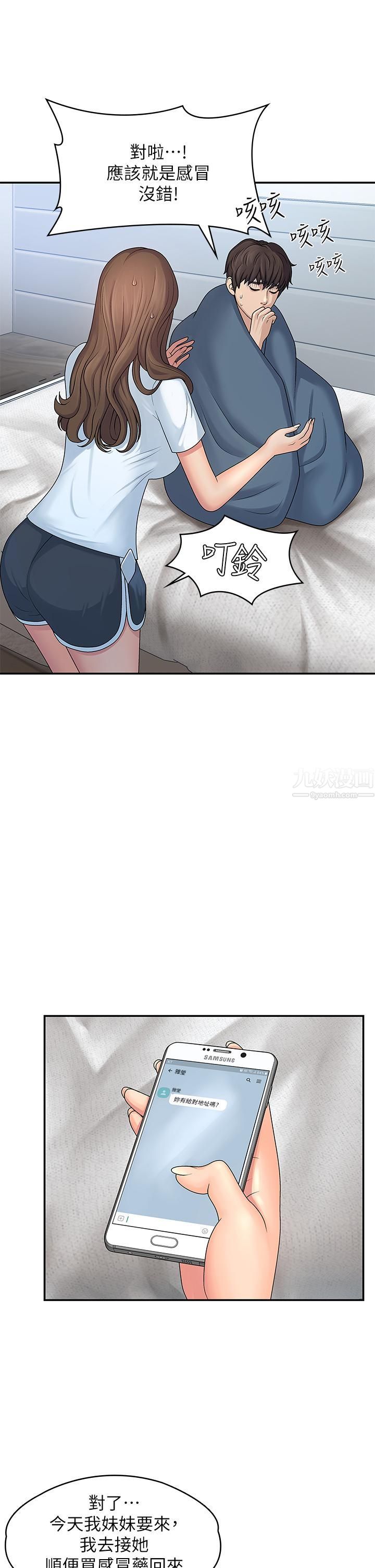 青春期小阿姨第1话-初次见面就颜射