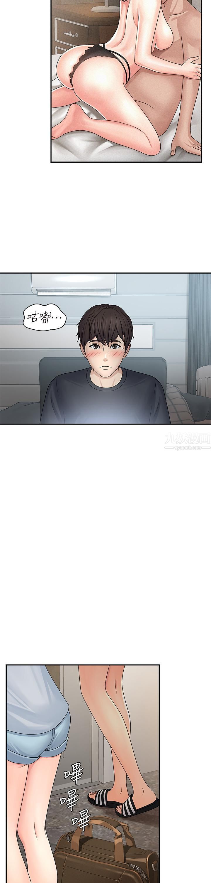 青春期小阿姨第1话-初次见面就颜射