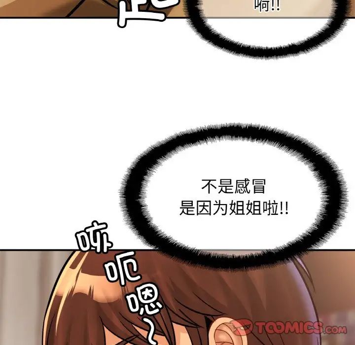 亲密一家人第25话