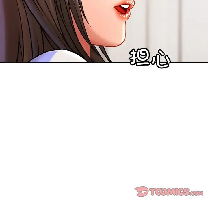 亲密一家人第25话