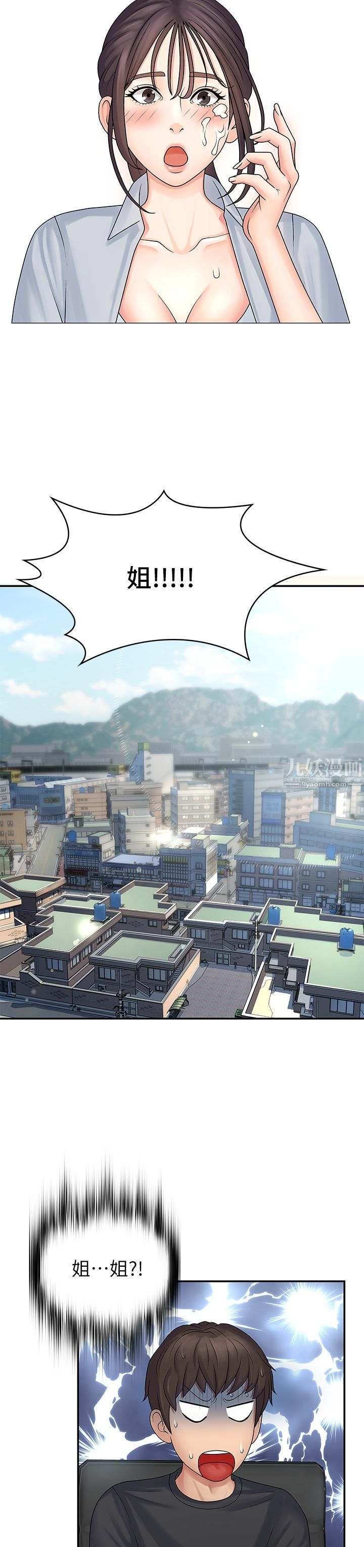 青春期小阿姨第1话-初次见面就颜射