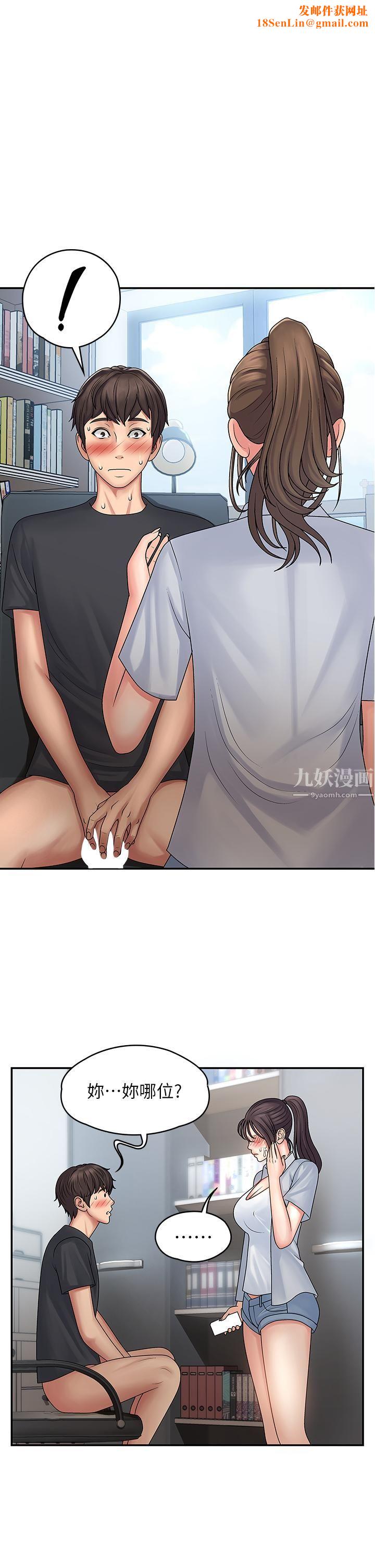 青春期小阿姨第2话-管教放肆的小阿姨