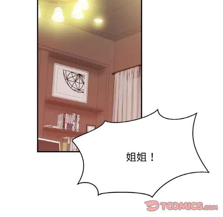 亲密一家人第25话