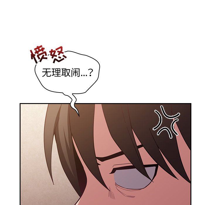 不请自来的未婚妻第21话