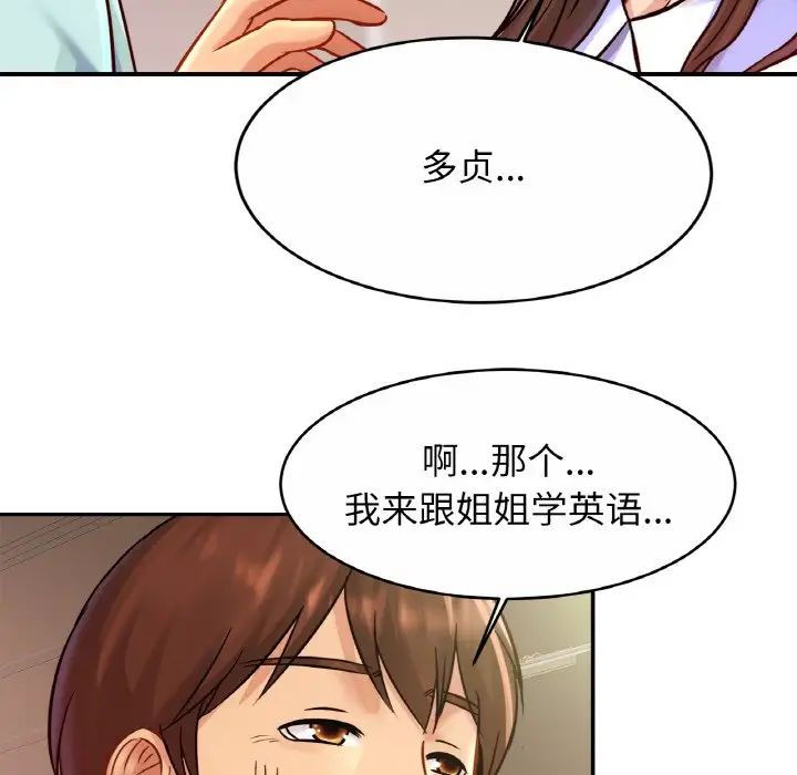 亲密一家人第25话