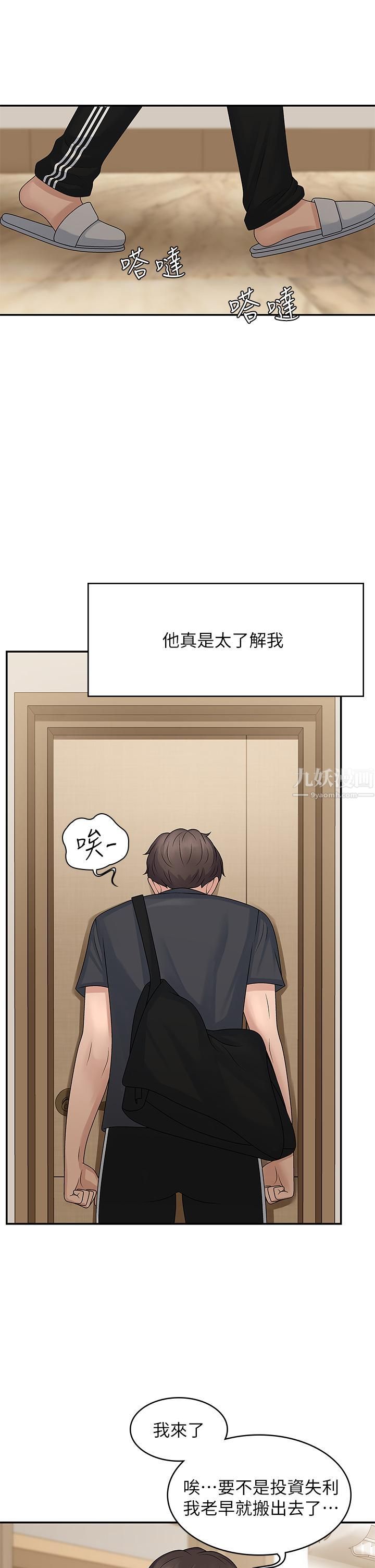 青春期小阿姨第2话-管教放肆的小阿姨