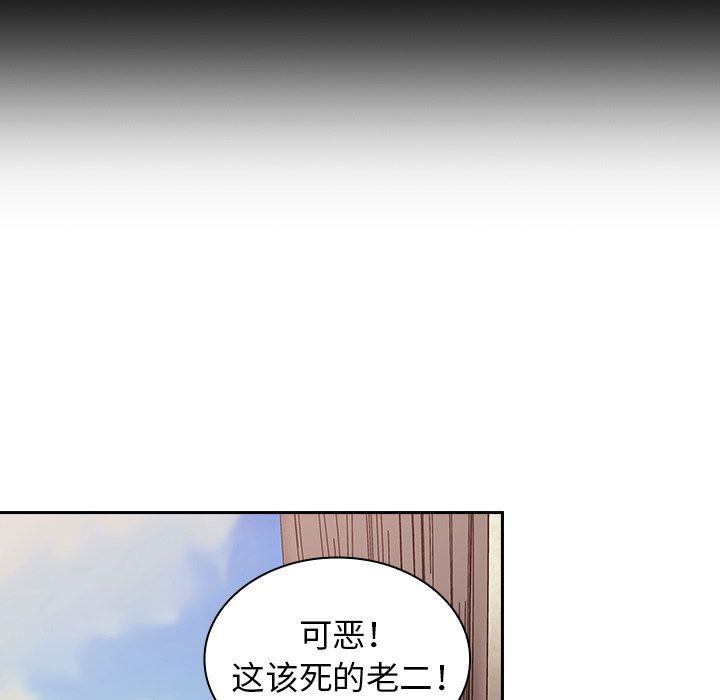 不请自来的未婚妻第21话