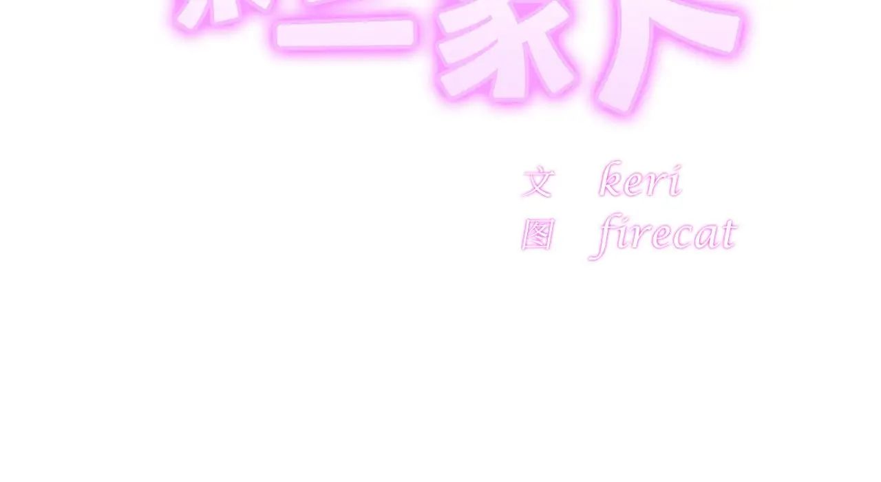 亲密一家人第26话