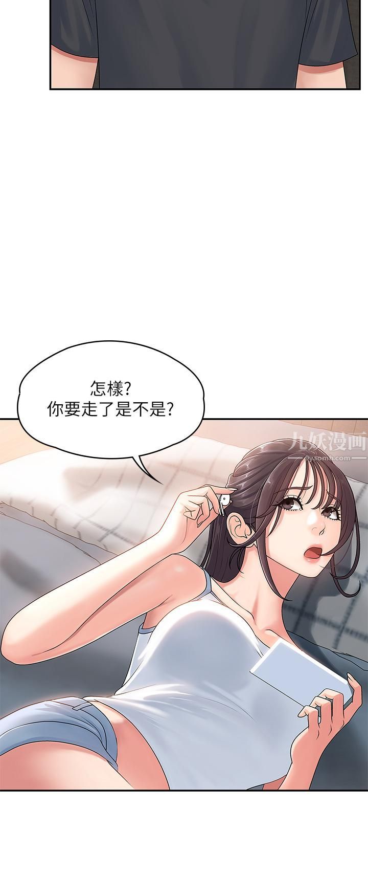 青春期小阿姨第2话-管教放肆的小阿姨