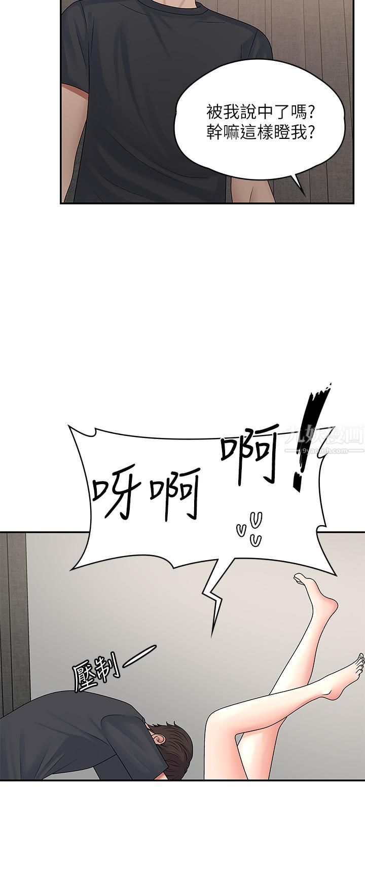 青春期小阿姨第2话-管教放肆的小阿姨