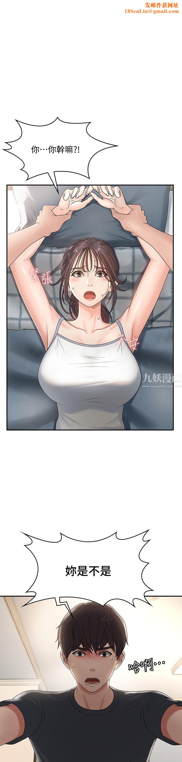 青春期小阿姨第3话-关心儿子身体健康的继母