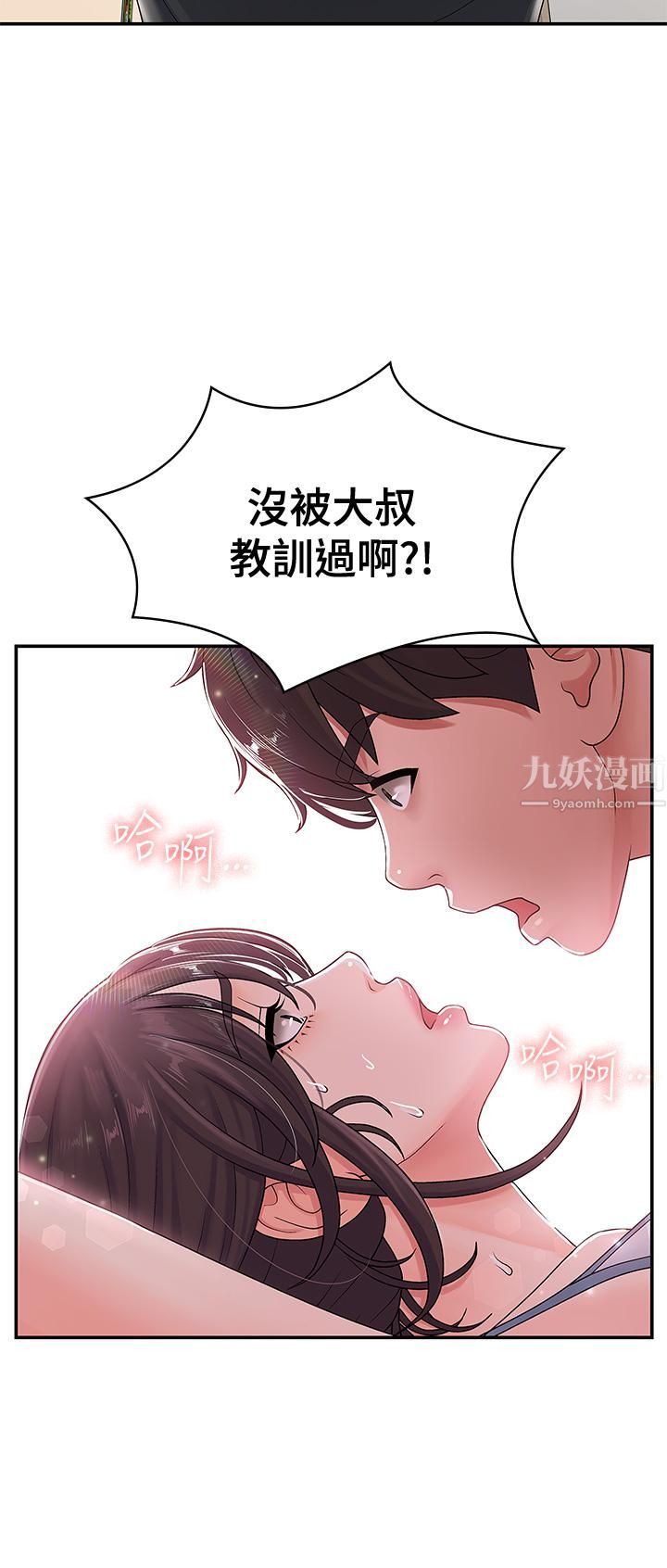青春期小阿姨第3话-关心儿子身体健康的继母