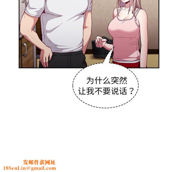 不请自来的未婚妻第21话