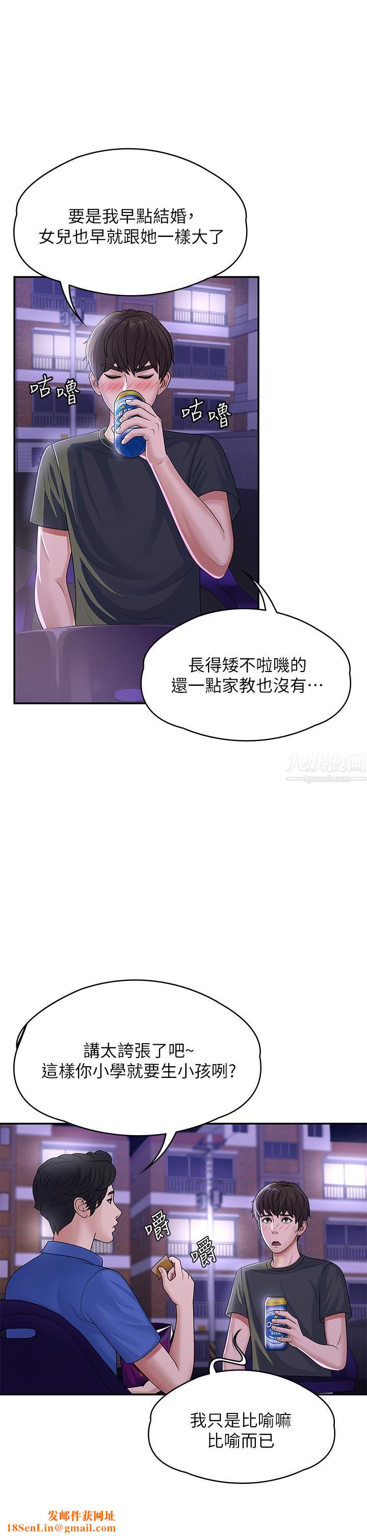 青春期小阿姨第3话-关心儿子身体健康的继母