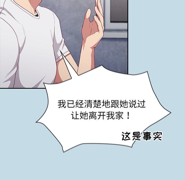 不请自来的未婚妻第21话