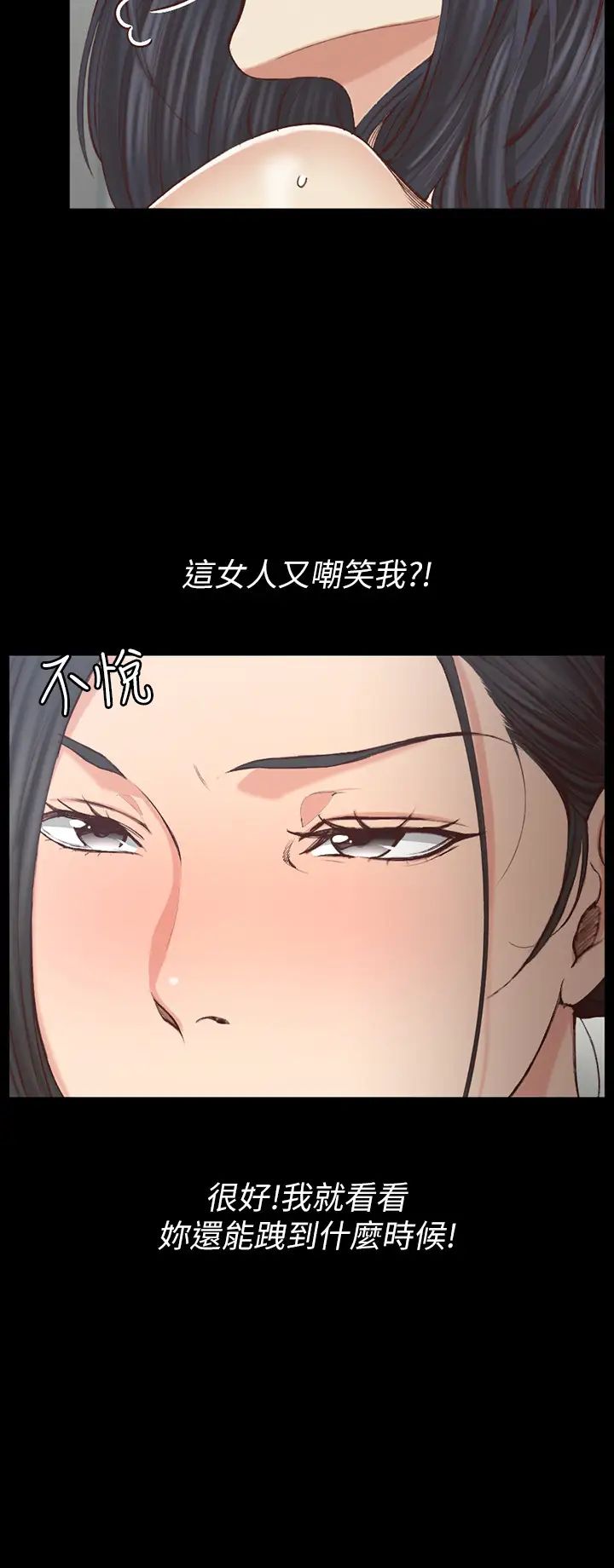迎新小套房第130话-韩静淑销魂的手技