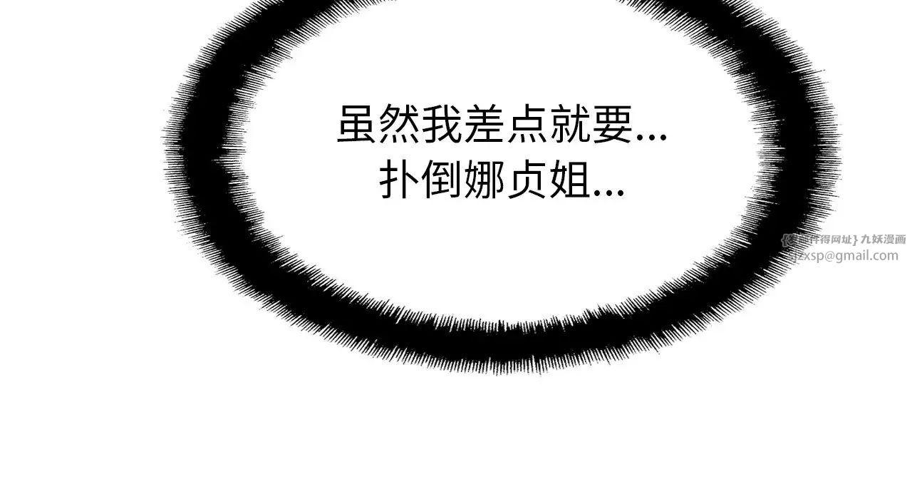亲密一家人第26话