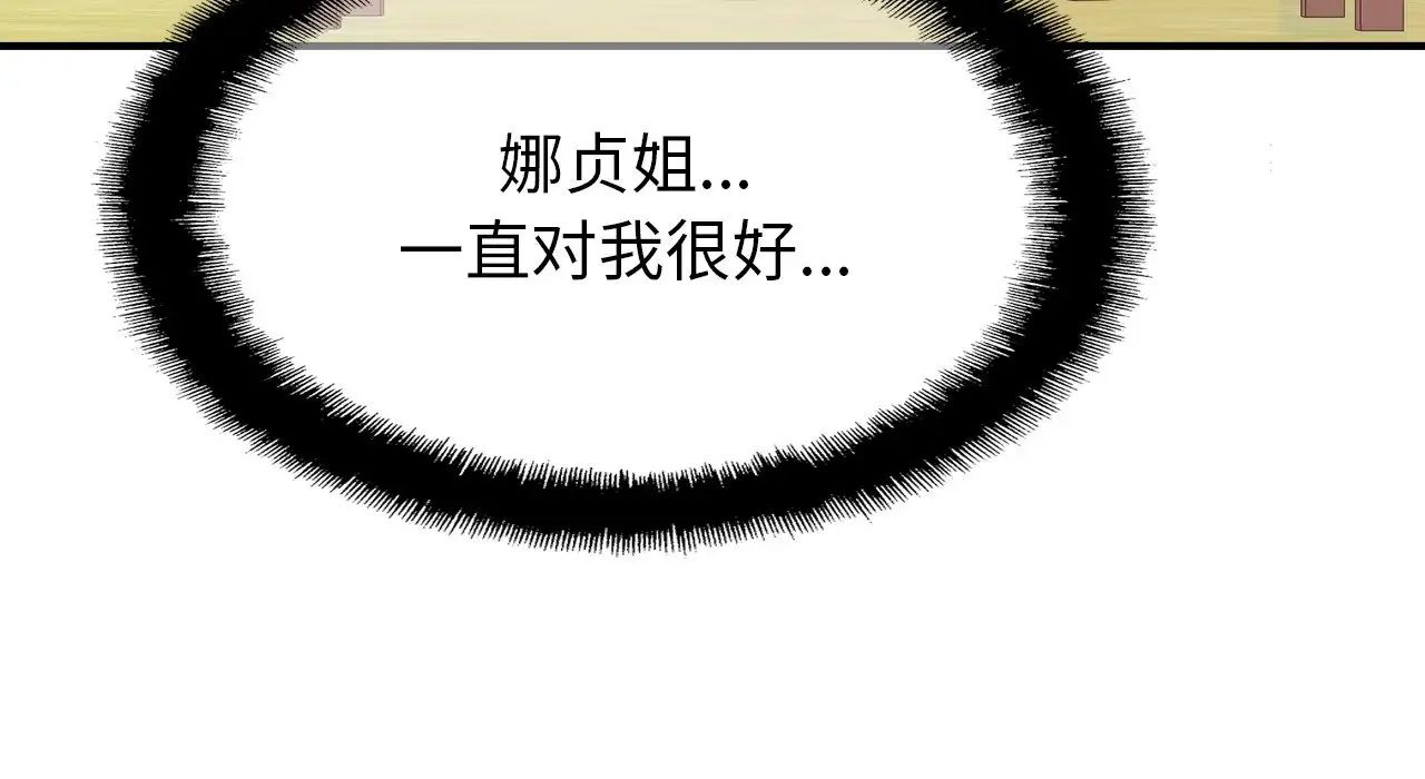 亲密一家人第26话