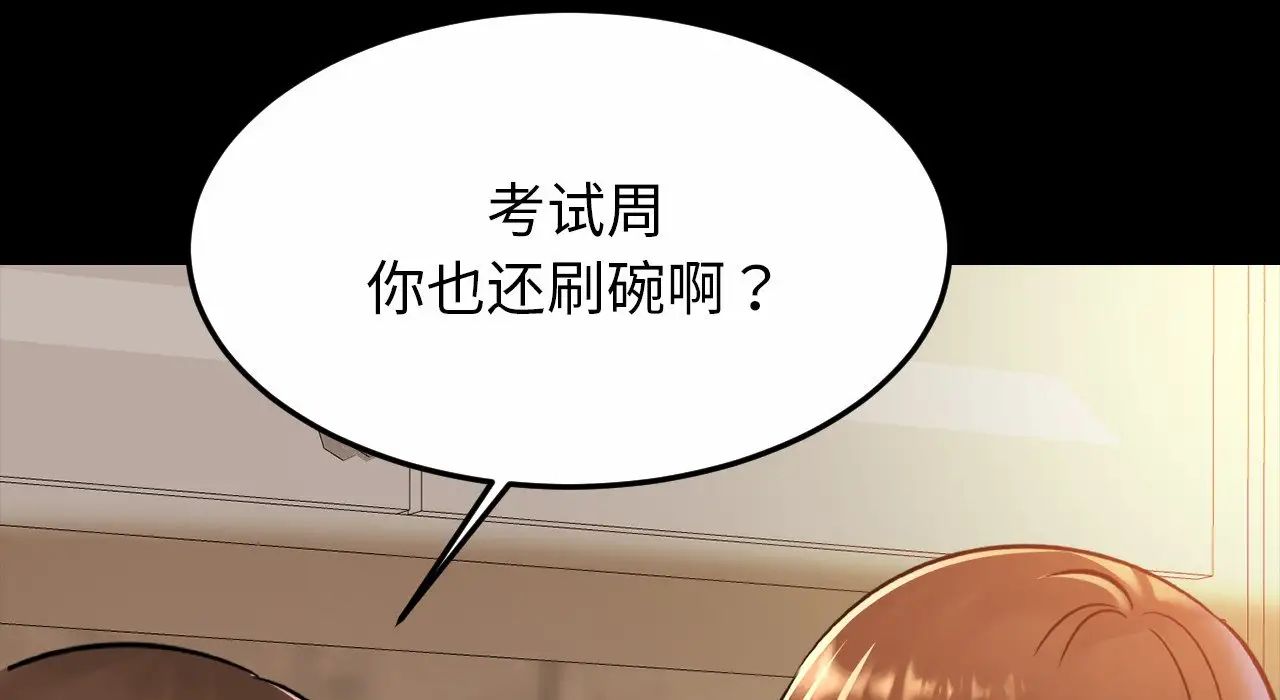 亲密一家人第26话