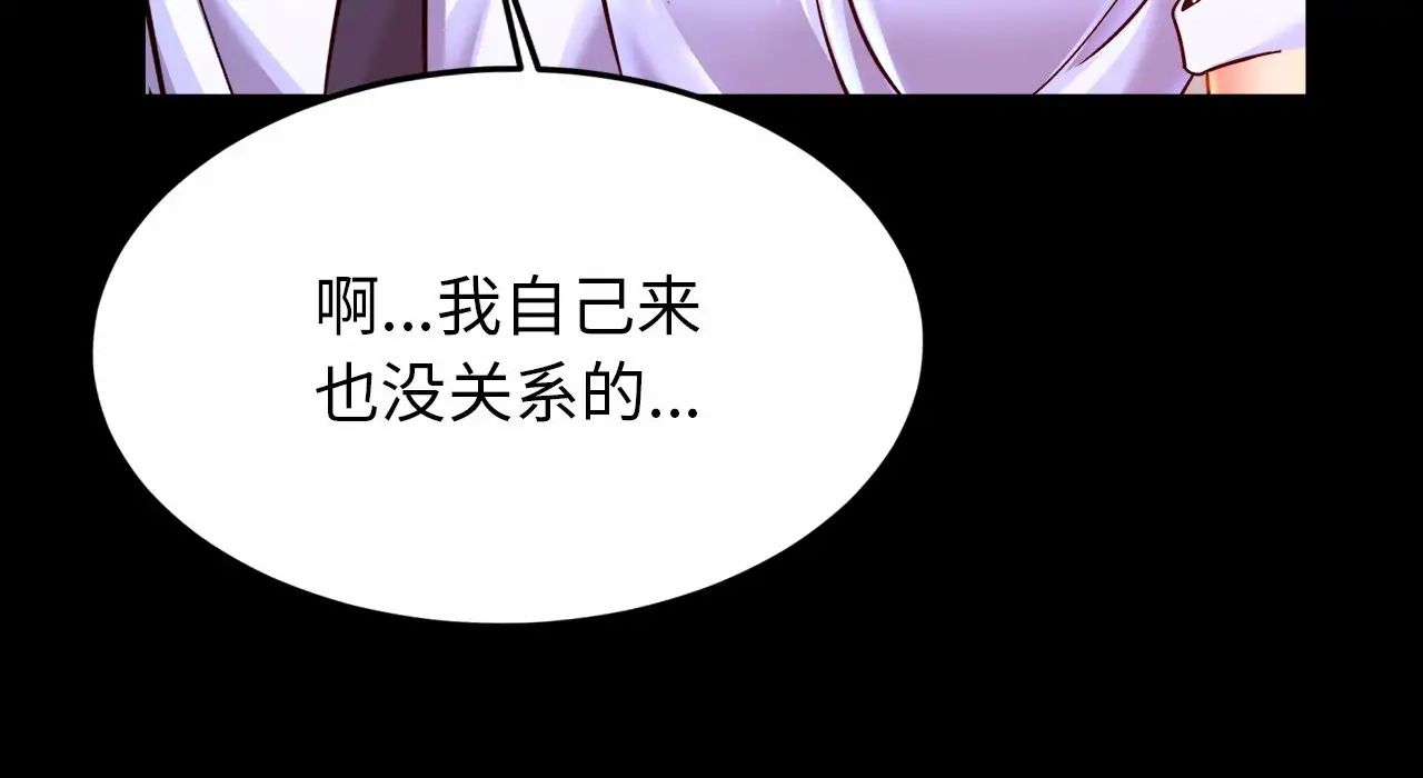 亲密一家人第26话