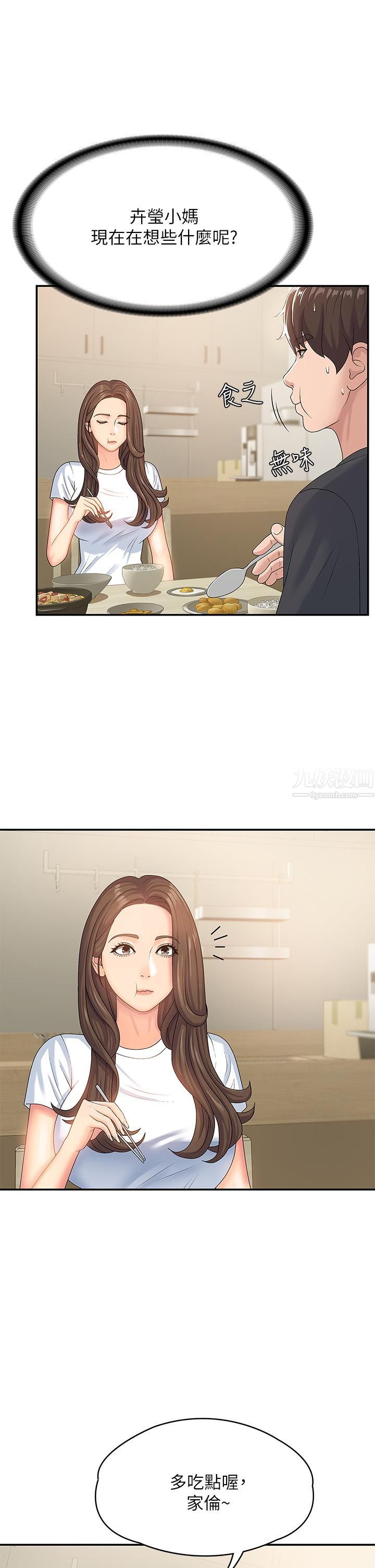 青春期小阿姨第5话-柔软又富有弹性的双腿之间