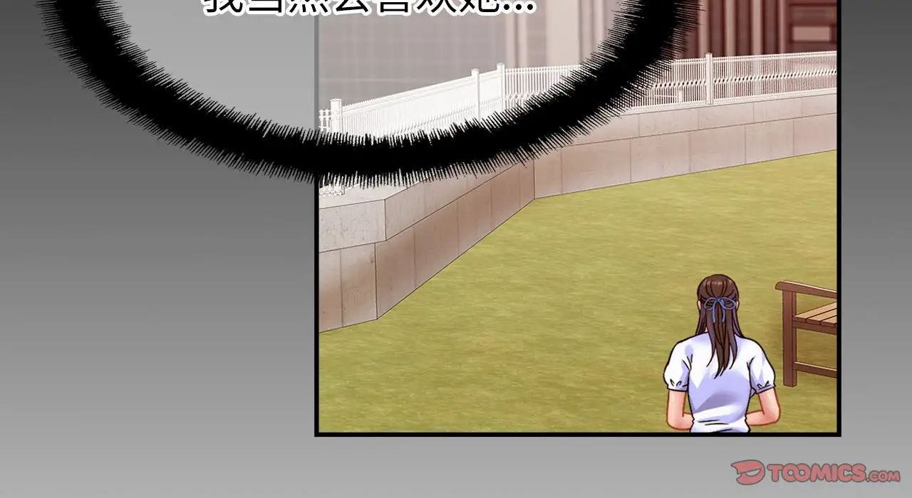 亲密一家人第26话