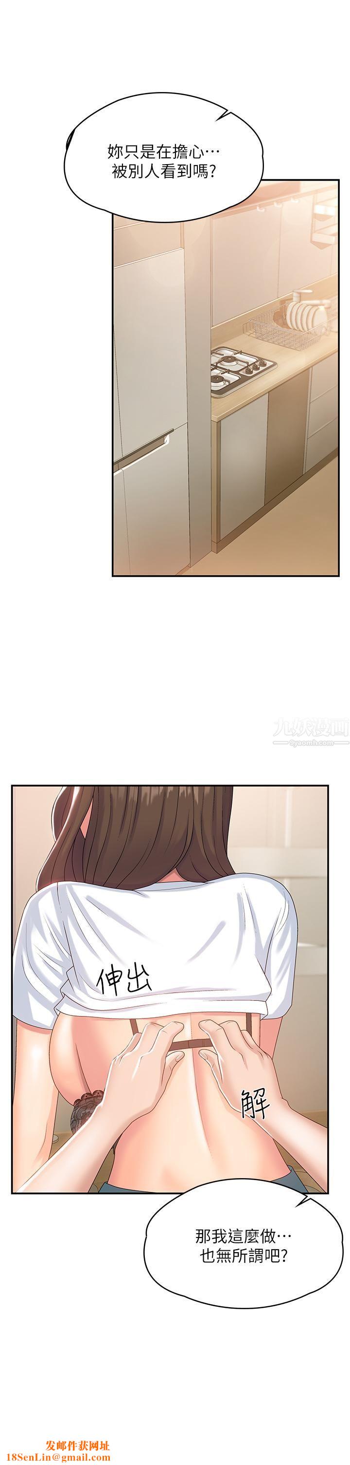 青春期小阿姨第6话-我不会放进去…[才怪]