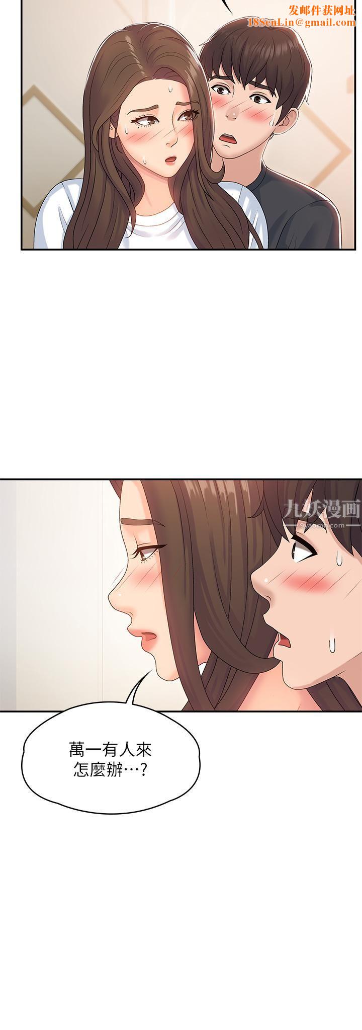 青春期小阿姨第6话-我不会放进去…[才怪]