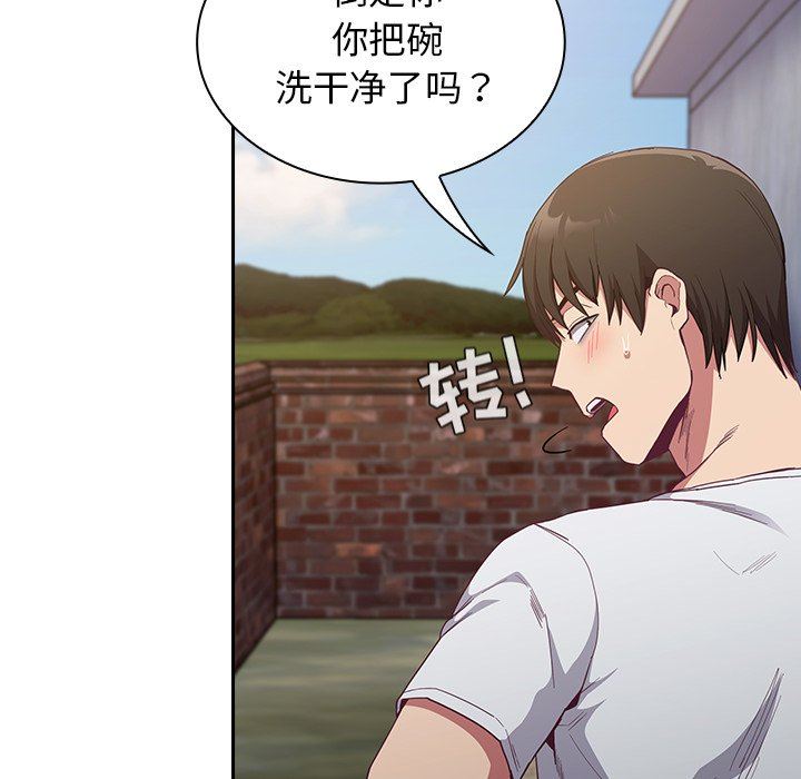 不请自来的未婚妻第22话