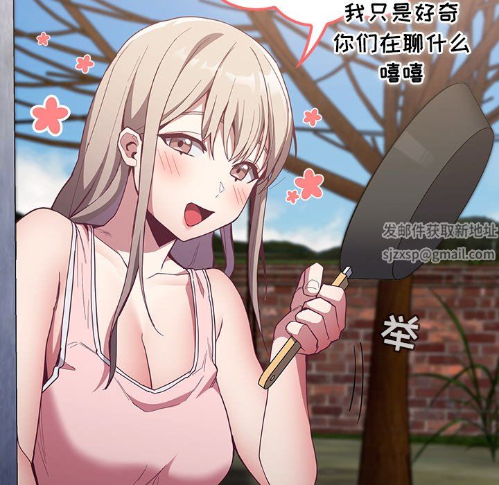 不请自来的未婚妻第22话